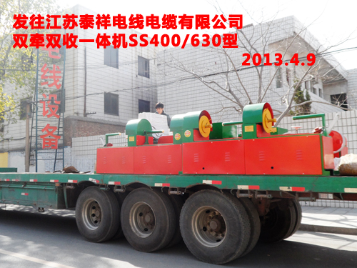 双牵双收一体机